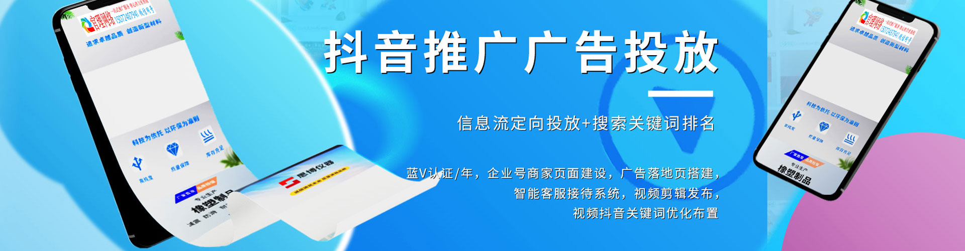 阿莲百度推广优化